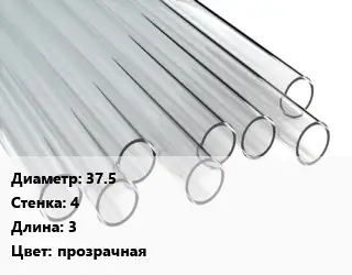 Труба поликарбонатная 37.5х4 L=3 прозрачная